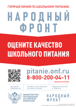Баннер